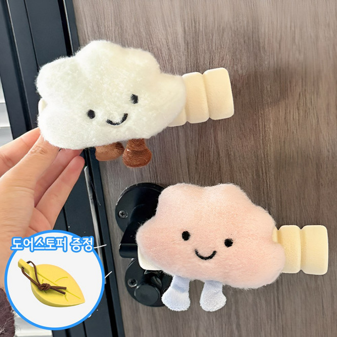 [아임봄] 귀여운 구름 모양 방문 문손잡이 커버 화장실 문고리 손잡이 보호쿠션커버 도어범퍼 문콕방지, 2개, 화이트 오른쪽