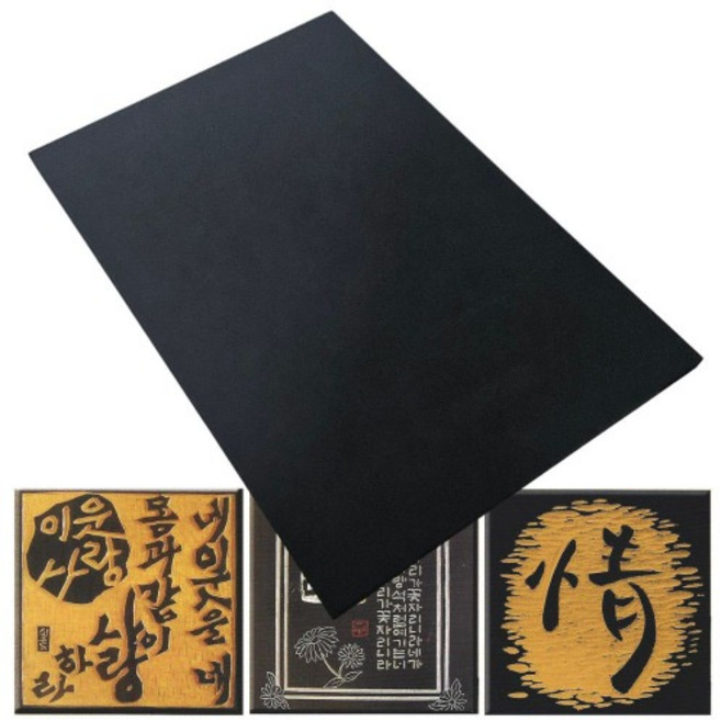 서각용 MDF 검정목판 20x30cm 9mm/액자 현판 조각 우드카빙 목공예 재료 미술 화방 학습준비물