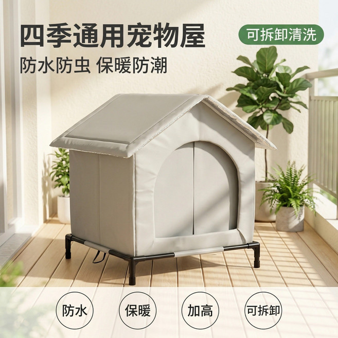 帶支架防水貓窩戶外保暖防寒封閉式寵物屋, 1個, 42*42*42cm灰色+支架款防水帳篷