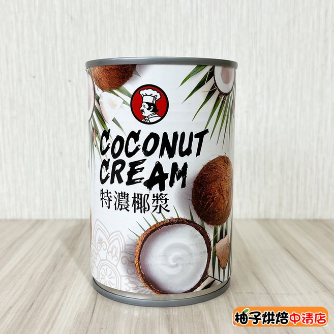 CHEF'S CHOICE 特濃椰漿 400ml 泰國製造 烘焙 椰奶, 1個