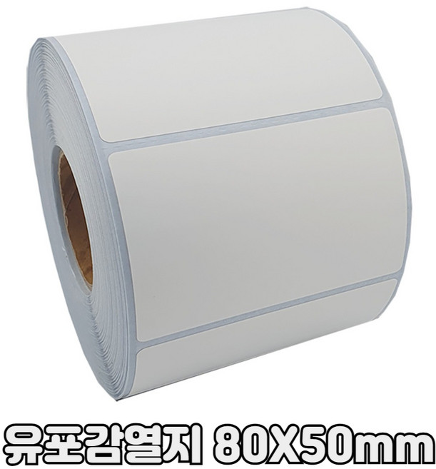 유포감열지 80X50mm 지관40mm 방수 롤라벨 스티커 BLUT-805040