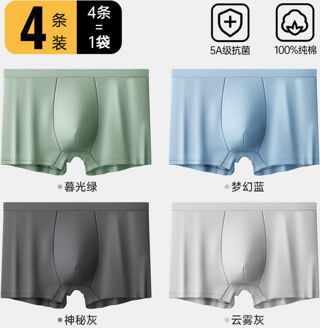 巴迪高 男士平角內褲 5條裝 100%純棉 7A級抗菌