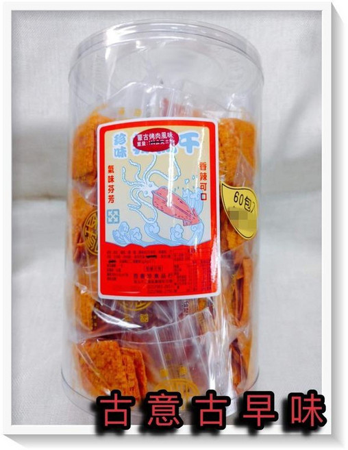 古意 古早味 珍味香魚片 蒙古烤肉 百香珍 900公克/罐 56小包 懷舊零食 乾魚片 香辣魚片, 1個