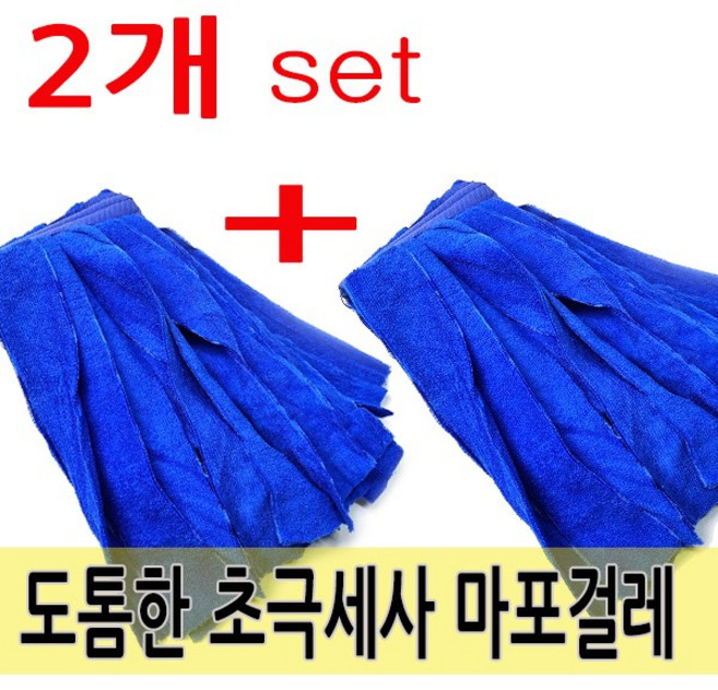 극세사 마포걸레 리필2P 세트형 교체형 청소걸레 마포리필, 1세트