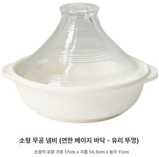일본 타진 냄비 다용도 도자기 가마도상 반코야키 전골, 무공 소형 크림 베이지 바닥-유리 뚜껑, 1개, 1cm