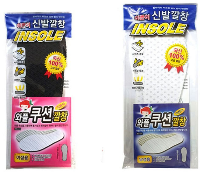 이쁜이 와플쿠션깔창 YS74/신발깔창