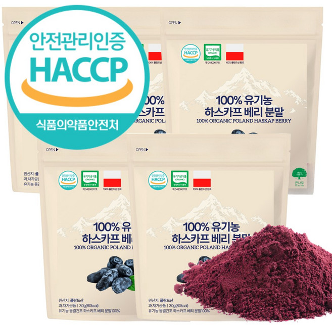 [The큰나무] 100% HACCP 유기농 폴란드산 하스카프 베리 분말 동결건조 안토시아닌 C3G, 5개, 30g