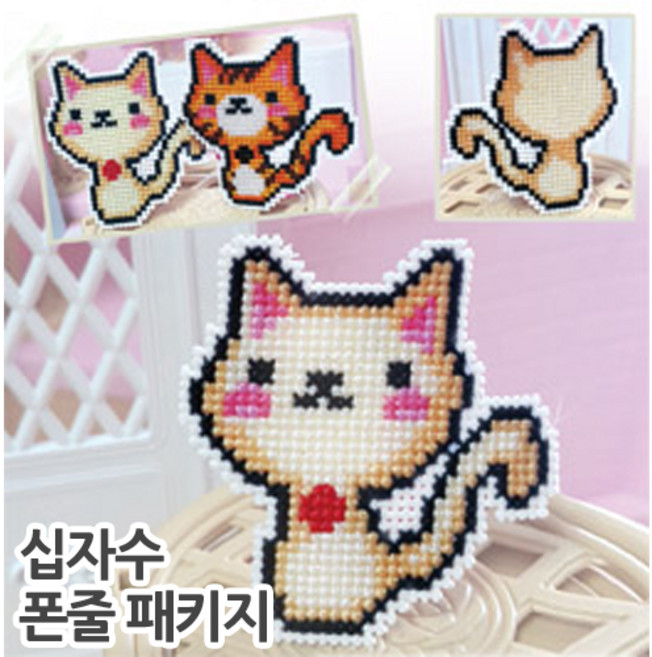 십자수 폰줄/열쇠고리 패키지, 방울이-폰줄, 1개