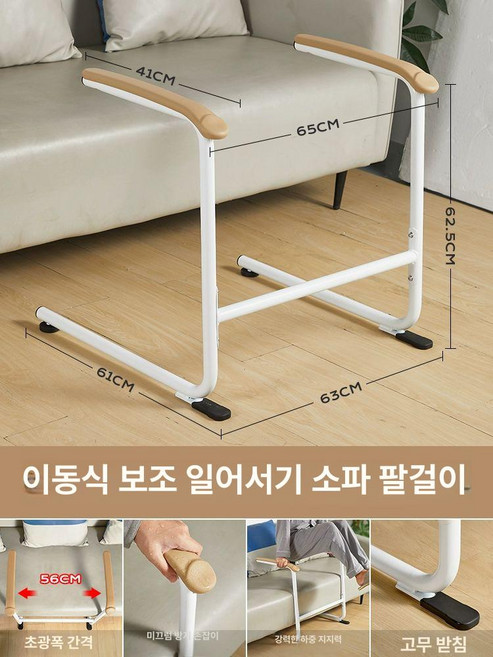 노인 기립 보조기 이동 난간 침대 지지대 용품 보행, 1개