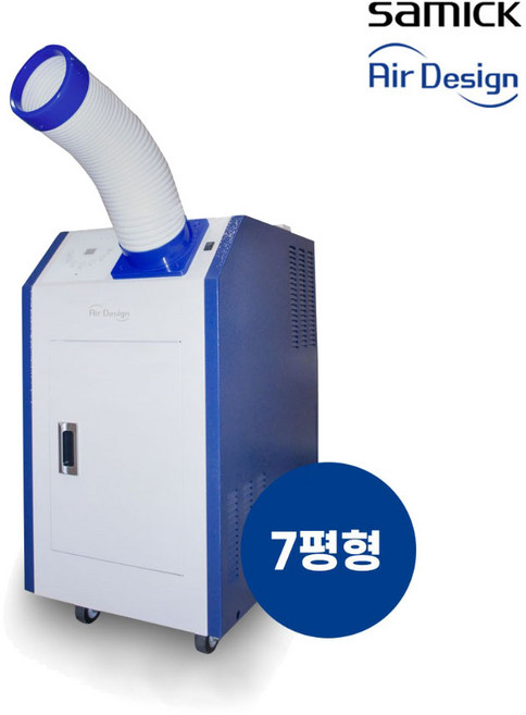 AM-AI2600CHR 삼익에어디자인 이동식에어컨 1구 산업용 파워냉방 제습기능