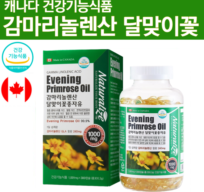 달마지꽃 종자추출물 종자유 달맞이유 달맞이씨유 달마지유 감마그라 감마리놀렌산 완화 생리전 영양제, 180정, 1개