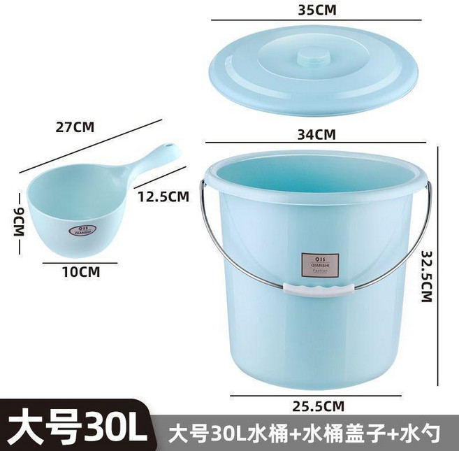 家用帶蓋手提加厚儲水桶 30L大容量水桶附蓋附水勺, 大號淺藍30L桶+蓋+水勺