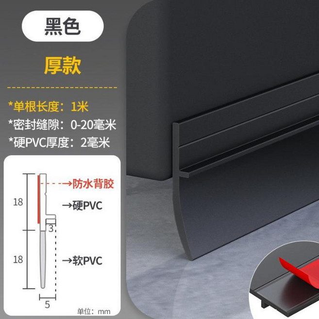 門縫門底密封條防風防盜門隔音條門窗縫隙玻璃門木門防水自粘膠條 副廠商品, 1個, PVC原料:黑色 擋風+防蟲+靜音 ,短款一根10cm-不夠用哦