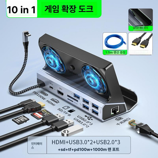 스팀덱 호환 독 스테이션 데크용 거치대 데크 도킹 장착, 1개, 팬 냉각 HDMI+인터넷, 0.15m