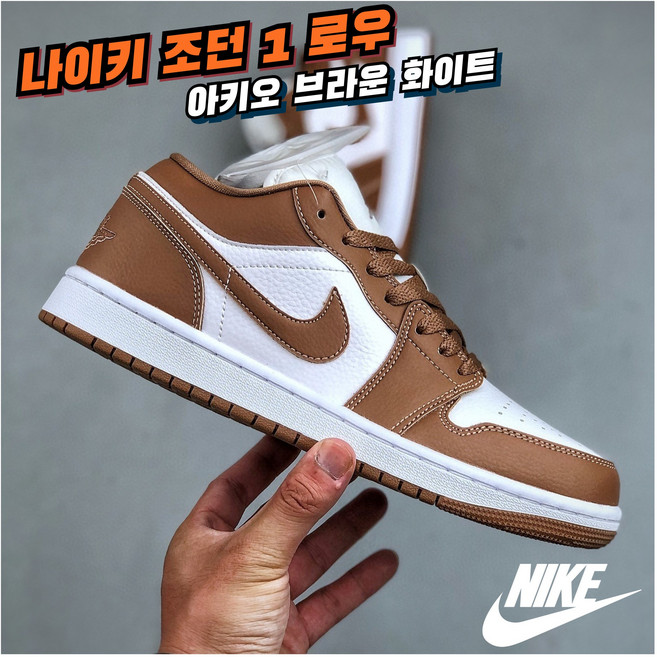[국내매장판] 나이키 운동화 조던 1 로우 SE 여성 여자 NIKE AIR JORDAN 1 LOW SE 스니커즈 워킹화 신발
