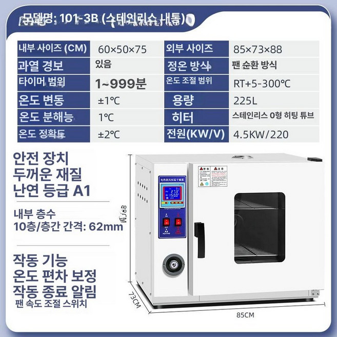 고압멸균소독기 증기멸균기 오토크레이브 고압살균기 1, 60x50x75 송풍기 있음 101-3B, 기본 색상