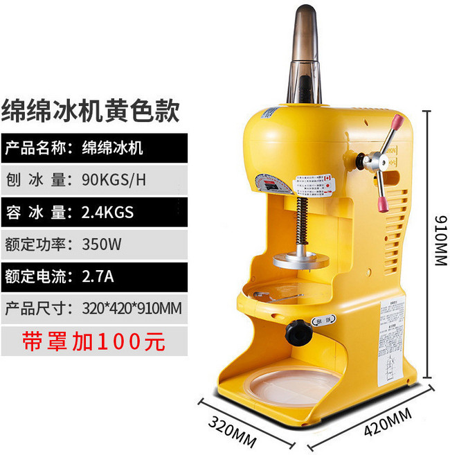 110V 商用雪花綿綿冰機 刨冰機 手搖式 90KGS/H, 綿綿冰機桔色, 1個