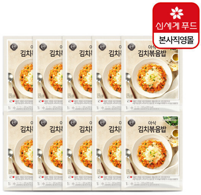 올반 아삭 김치볶음밥 10개 세트 (220gX10개)(신세계 the*58180wc, 올반키친 올반 아삭 김치볶음밥 10개 세트 (220gX, 220g