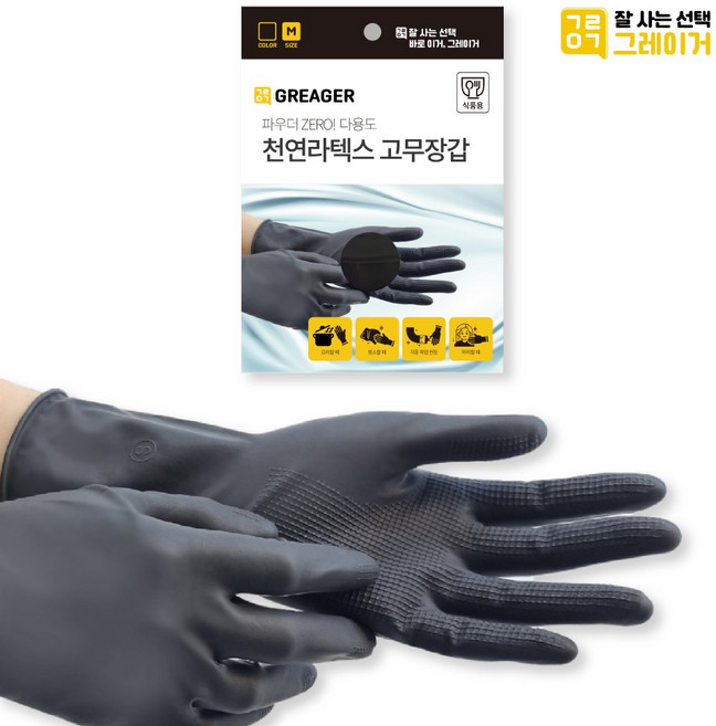CJB 그레이거 미용장갑 (대 중 소), 1개, 소