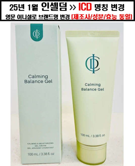[정품 QR 시리얼넘버 확인 ICD] 인셀덤 카밍밸런스젤 INCELLDERM, *, 1개, 100ml - 쿠팡