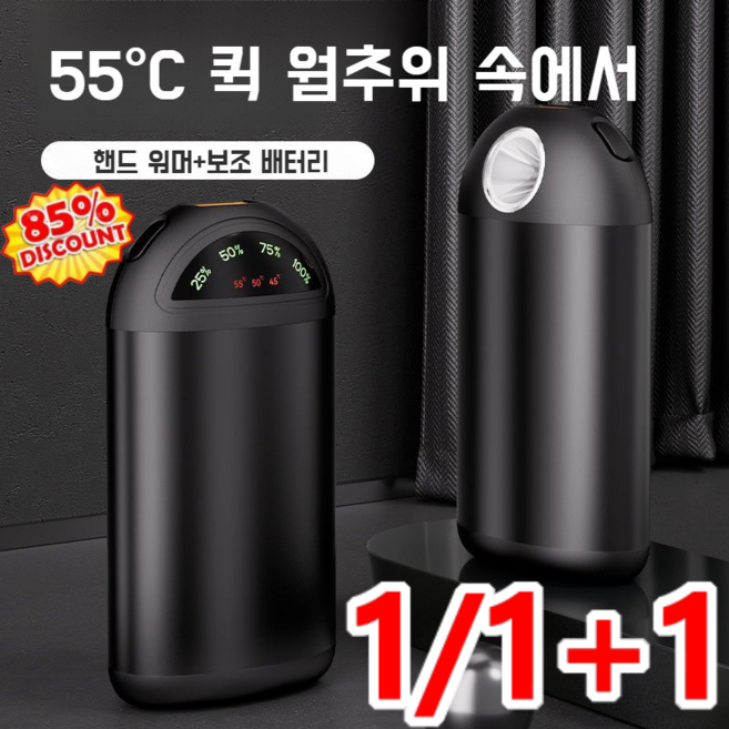 1/1+1 휴대용 손난로 미니 간편 자가발열 손전등 미니 베이비, 블랙, E300, 1개