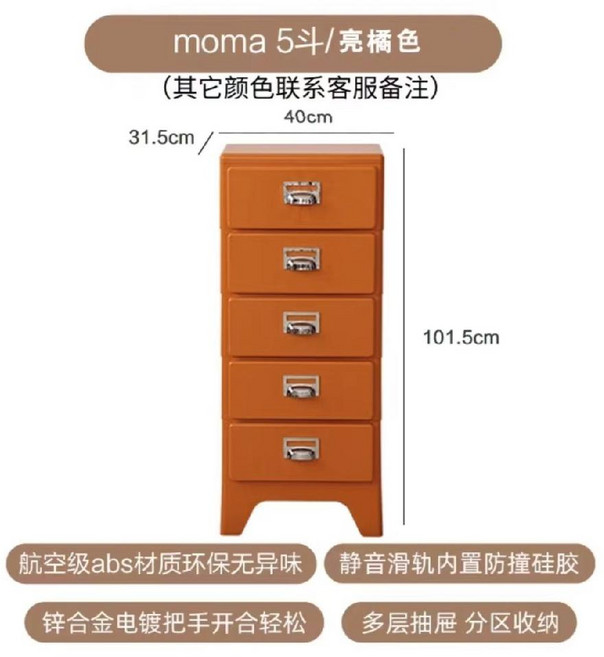 미드센추리 서랍장 캐비넷 모마 3단 5단 2단, 오렌지 5단