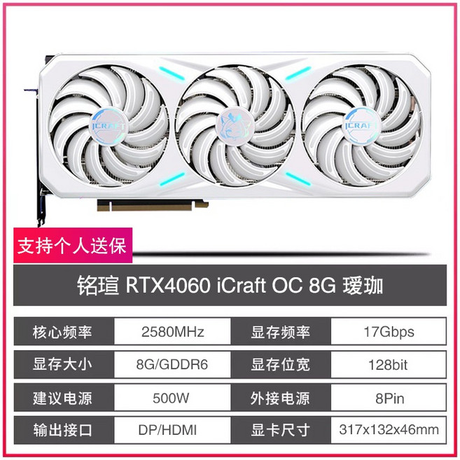 ASUS/Colorful RTX4060TI 8G/16G MSI Gigabyte Shadow Chi Yingtong Yingzhong Mingxuan 흰색 그래픽 카드, 맥수안 iCraft RTX4060 8G