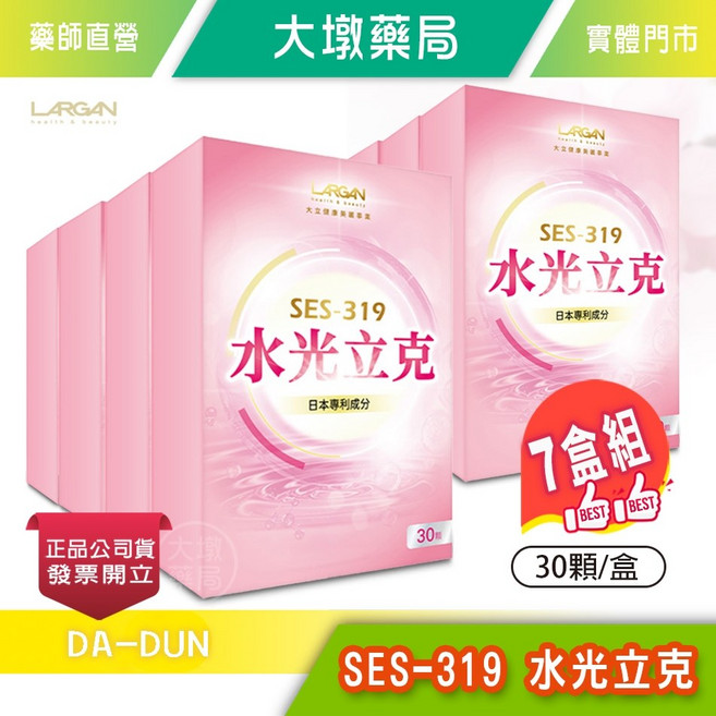 LARGAN大立美 SES-319 水光立克 魚膠原 30顆/盒, 1個