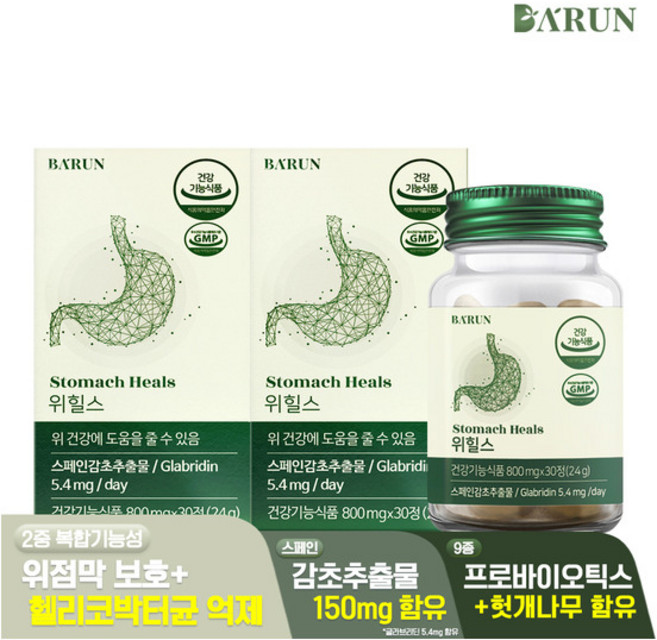 [건강한약속바른] [바른] 편안하루 위건강 위힐스 800mg 60정(2개월분) / 스페인감초추출물 헬리코박터균, 60정, 1세트