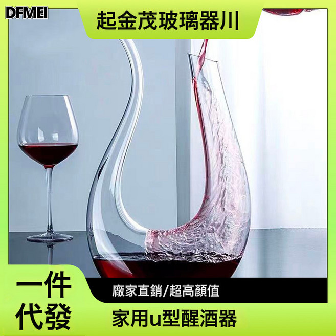 DFMEI 水晶玻璃醒酒器, 1個, 1L