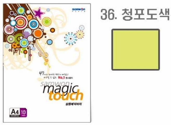 매직터치 A4(36/청포도색/A4/10매/삼원), 단일상품(XOZ9122)
