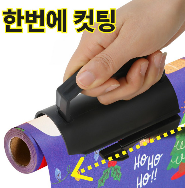 손잡이 종이롤 커터기 포장지 시트지 일직선 컷팅기 롤커터, 1개, 검정
