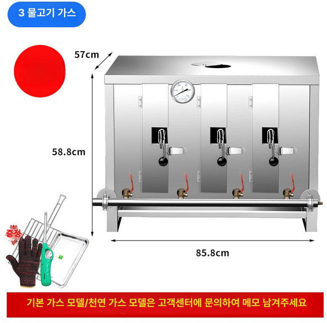 업소용 생선 그릴 양면 대용량 전기 어소기 자동 가스, 3마리 가스 표준 데스크탑, 기본 색상