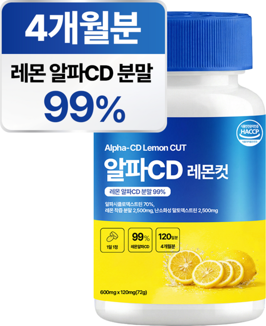 BNL 알파cd 레몬컷 식약청인증 HACCP 100% 정품 알파시클로덱스트린 알파시디, 1개, 120정