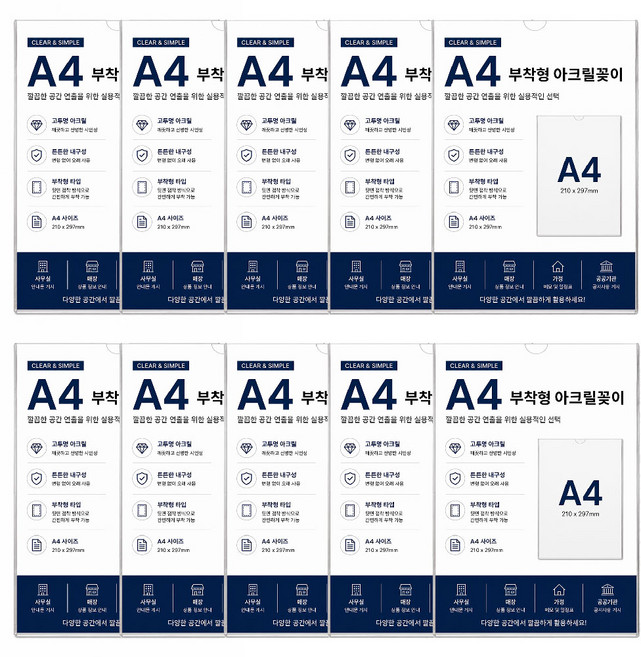 보니테디 A4 아크릴꽂이 부착형 꽂이판 벽면 광고 홍보 안내 메뉴, 10개
