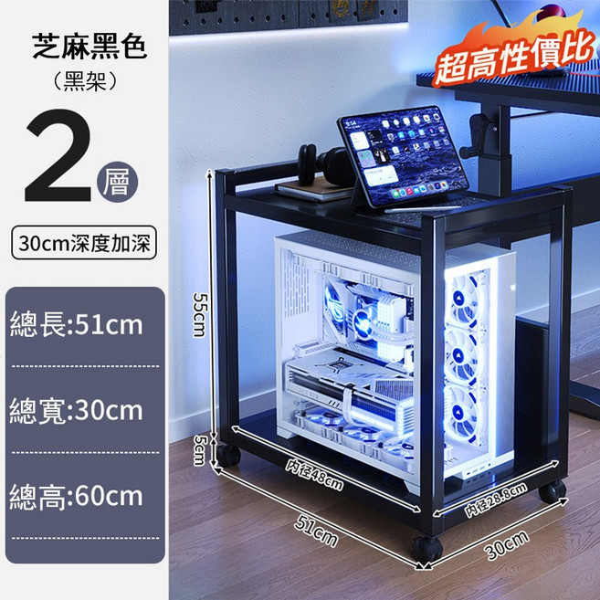 2層 電腦主機架 30cm 深度加深, 黑色