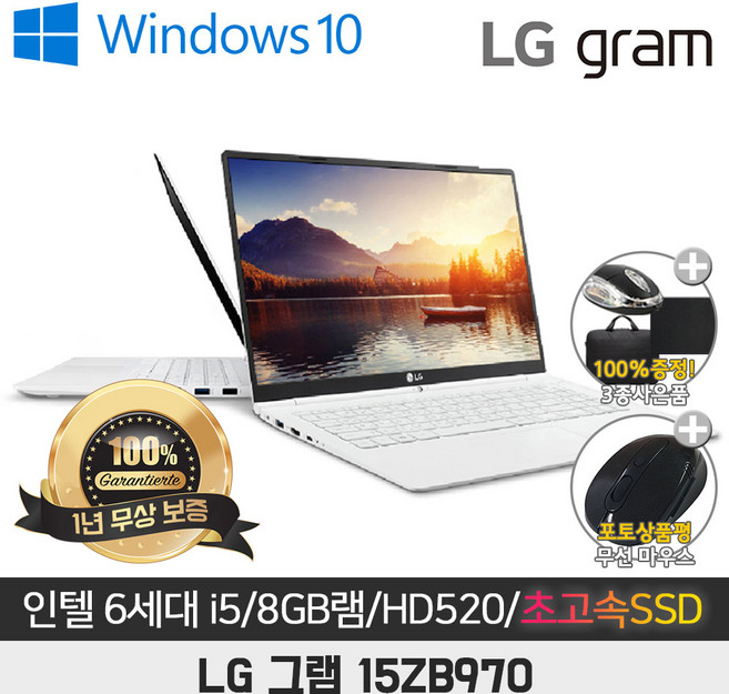 LG그램 그램15 15Z960 (i5-6200U/i7-6500U/Win10) 15인치 노트북 [디에스컴], 화이트, 15Z960or15Z970, 코어i5, 256GB, 8GB, WIN10
