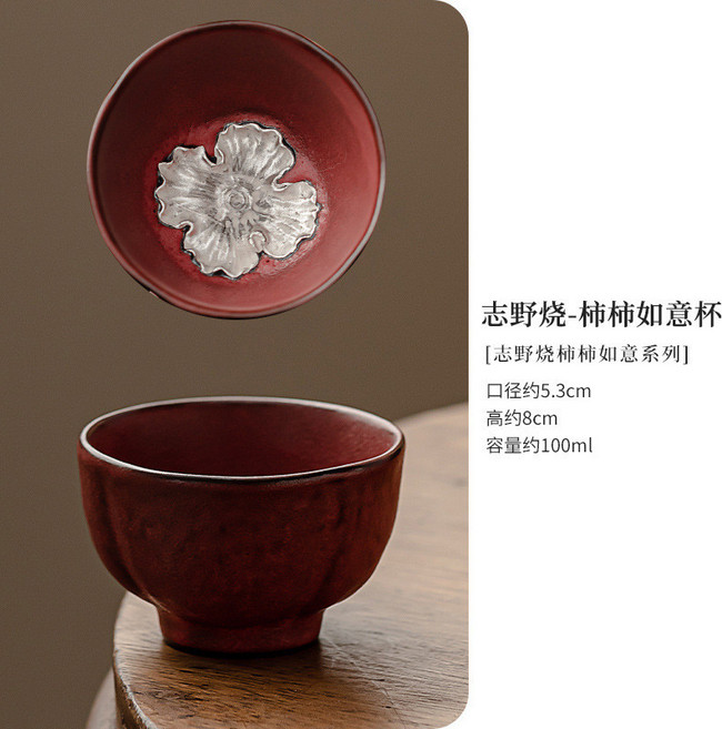 志野燒 柿柿如意杯 禮盒裝 陶瓷茶杯, 1個, 志野燒-柿柿如意杯