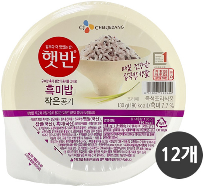 CJ햇반 흑미밥 작은공기 130g x 12개입, 210g, 12개