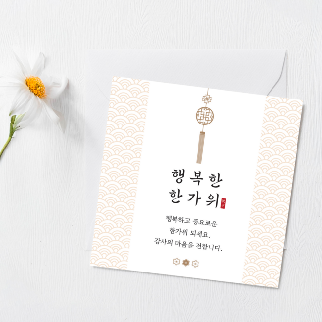 [당일출고] 추석카드 한가위 엽서 30매 메세지 명절 카드 편지 데코 선물, 봉투 30매, 문양스티커 30매, 5.베이지 30매