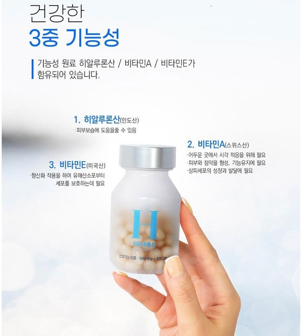 히알루론산 500mgx60캡슐 WB[스마트세일즈], 1박스, 60정