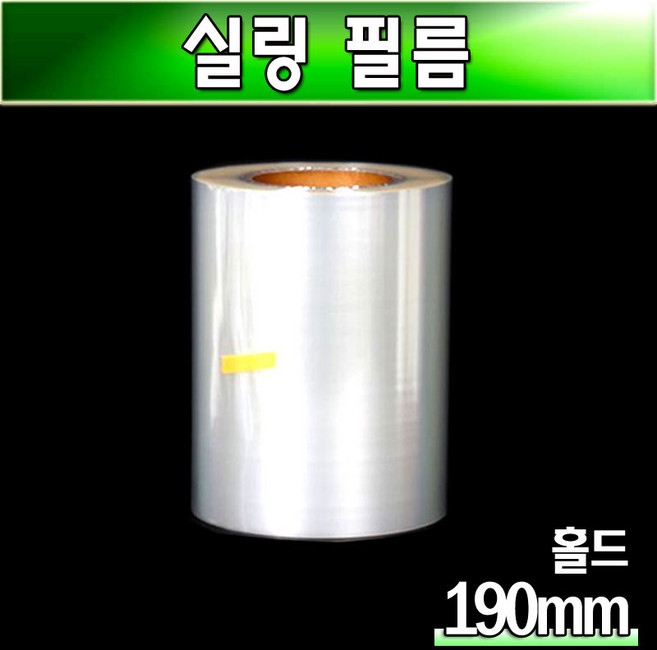 조은팩 (무료배송) 실링필름 홀드 NF 190mm 박스4롤