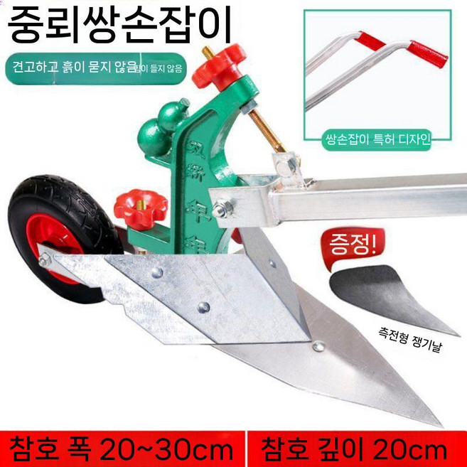 경운기배토기 흙 도랑 수동쟁기 캐는기계 감자 경운기 텃밭