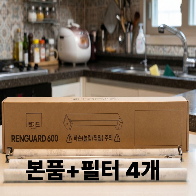 렌가드600 주방후드커버필터시스템 본체(기본필터1EA포함)+ 전용리필 1년분(4EA), 렌가드600본품1개+전용리필1년분(4EA), 1세트
