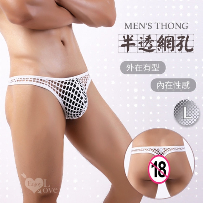 Enjoy Love 男士性感半透網孔丁字褲