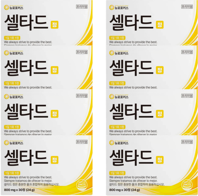 뉴로포커스 셀타드 정 세로토닌 부스터, 8박스, 30정