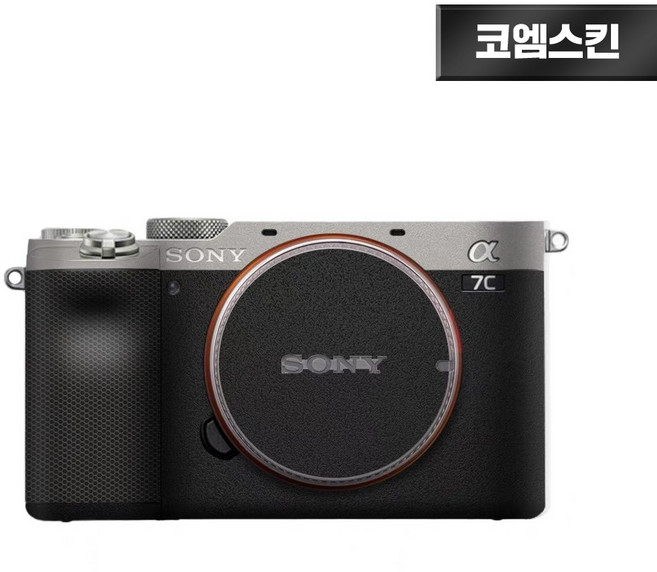 [코엠스킨] 소니 A7C 1세대 카메라 스크래치 보호 필름, 1세대= 실버 상단 + 리치그레인 하단 [믹스], 1개, 소니A7C