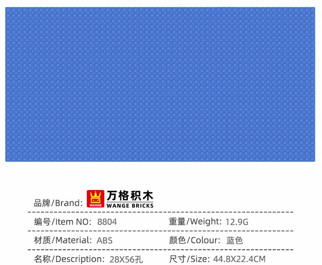 WANGE 積木底板 56x28顆粒, 單面 藍色, 1個