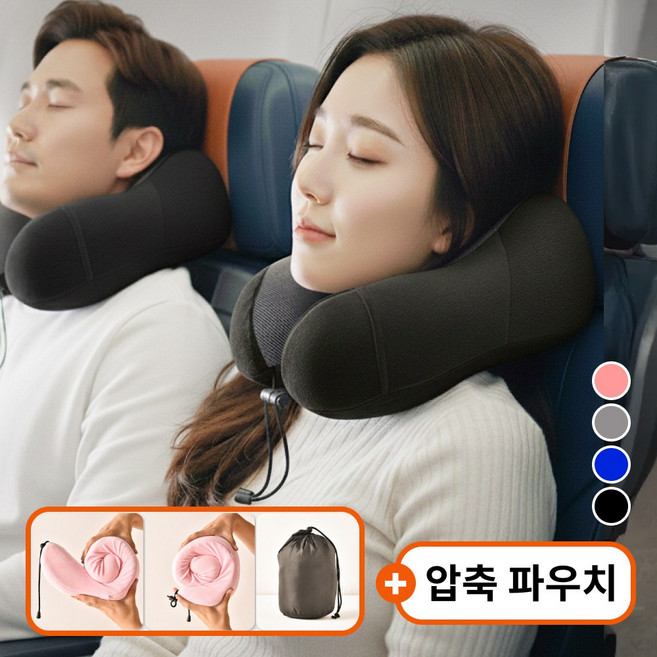 세일지 기내용 목베개 여행용 기내 휴대용