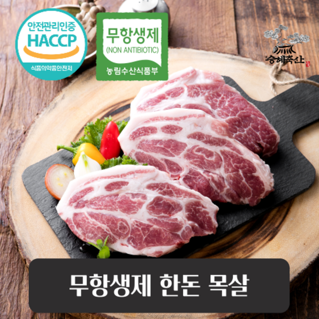 무항생제 한돈 목살(냉장) 500g 숯불용, 1개